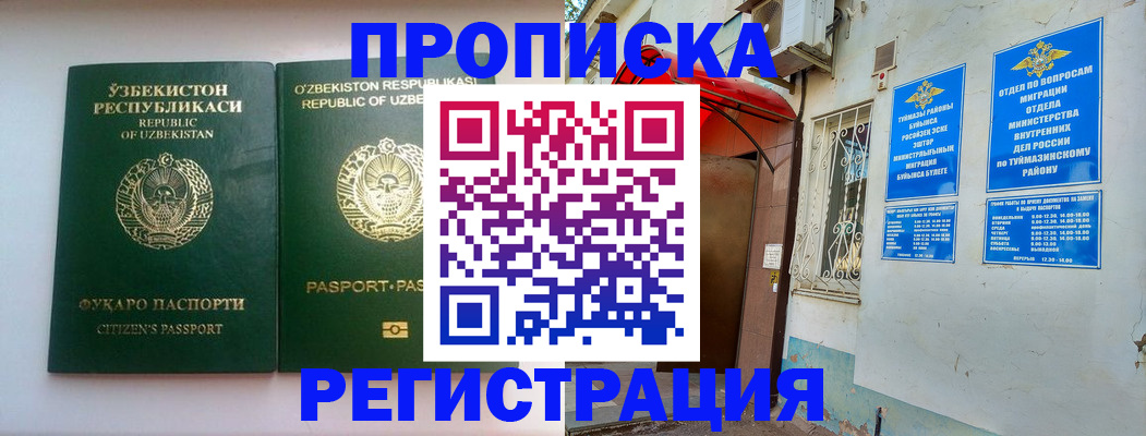 где прописаться в Белокурихе