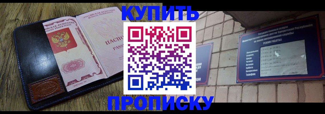 временная регистрация надежно в Белокурихе